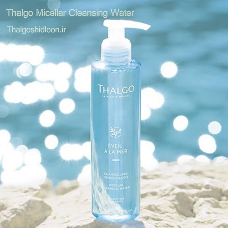 محصول جدید مایع پاک کننده میسلار تالگو موجود در نمایندگی تالگوشیدلون