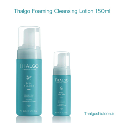 محصول جدید لوسیون پاک کننده فومی تالگو در نمایندگی تالگوشیدلون